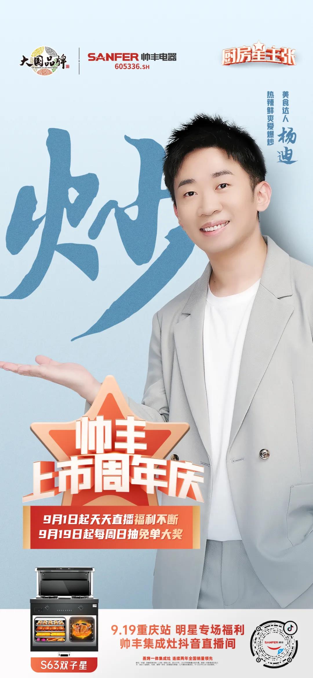 高能劇透 | 把直播做成綜藝，這是什么名場面？