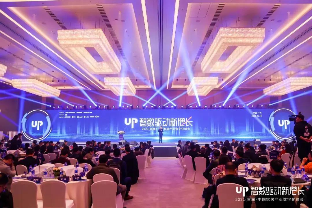 喜訊 | 帥豐攬獲中國家居產(chǎn)業(yè)數(shù)字化峰會(huì)兩項(xiàng)重磅大獎(jiǎng)