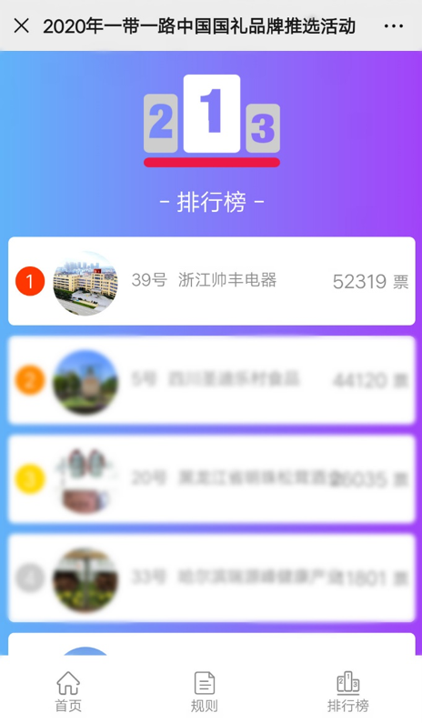 大國品牌——帥豐，入選一帶一路國禮品牌！