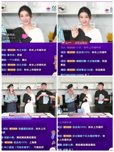 黃奕空降帥豐集成灶抖音直播間，共慶帥豐主板上市一周年