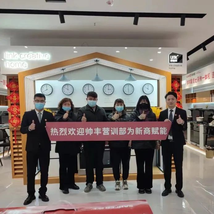 新商賦能，助力終端|帥豐集成灶添翼行動圓滿成功！