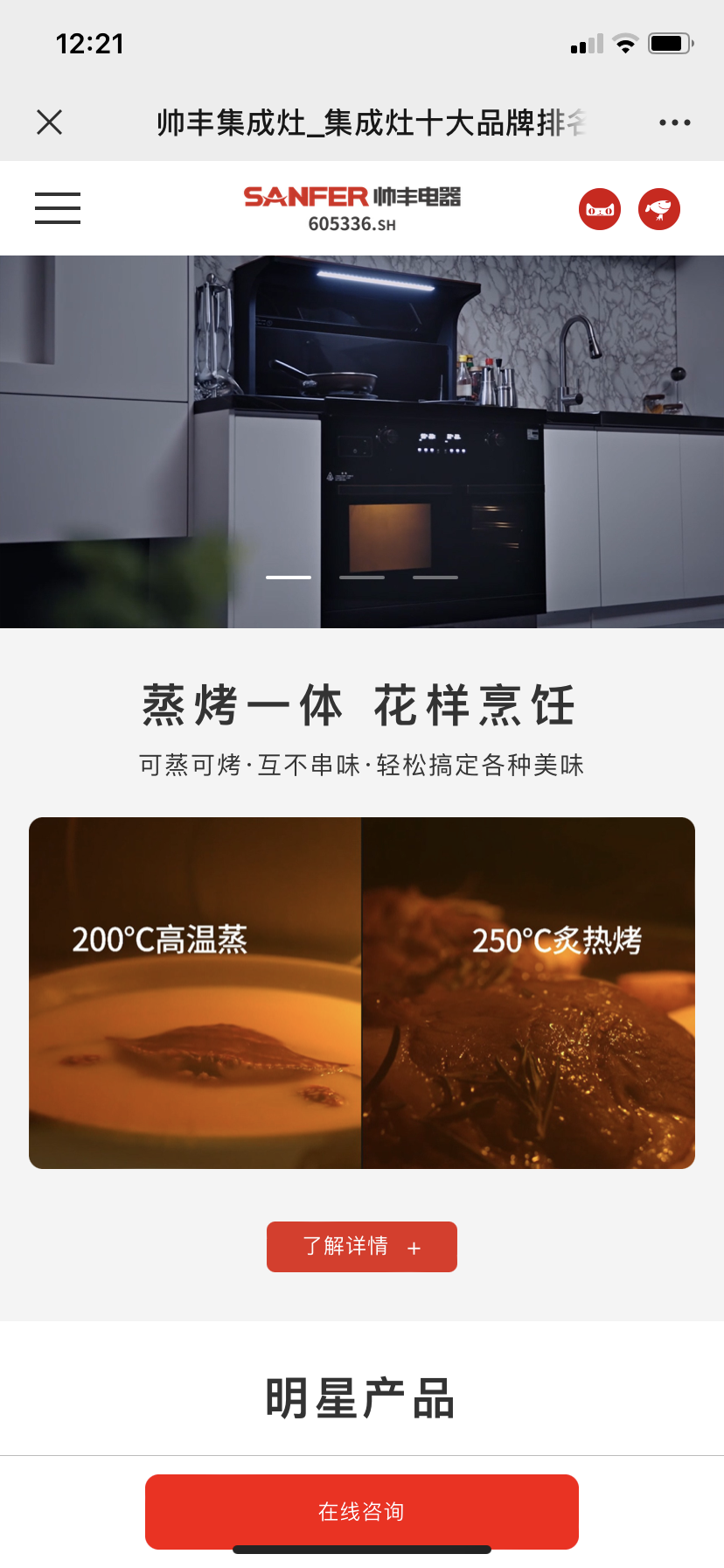 煥新升級 智驅(qū)未來│帥豐品牌官網(wǎng)全新上線！