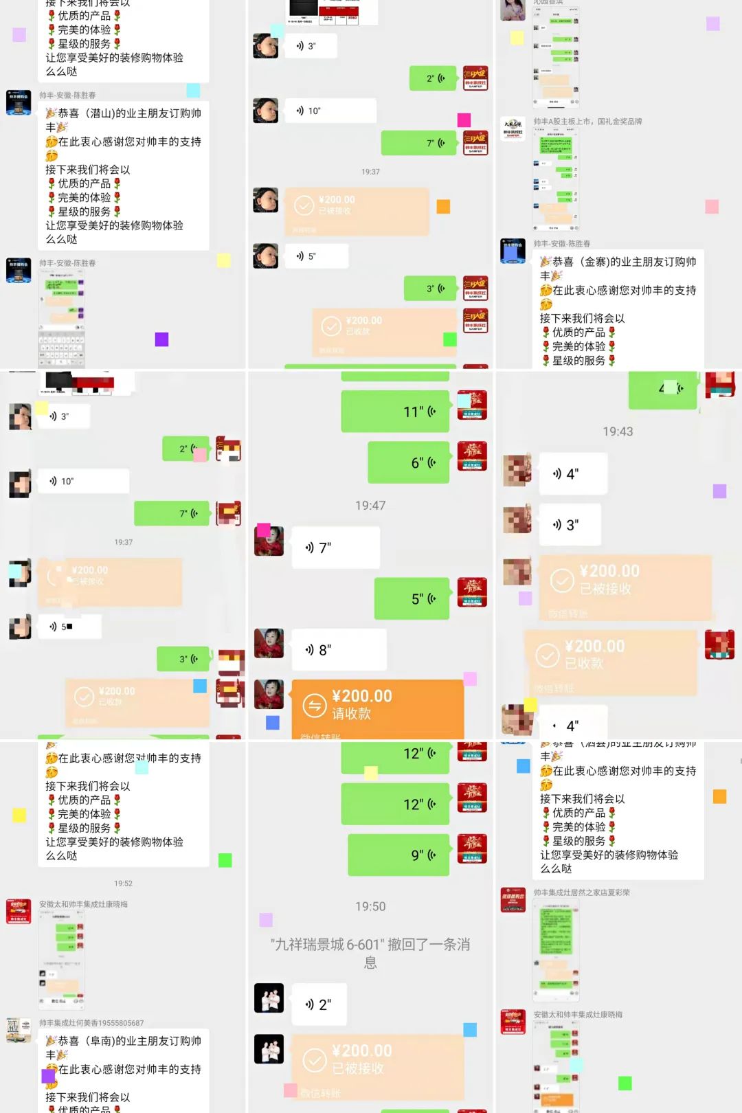 微購戰(zhàn)報|帥豐直播逛工廠暨微信內(nèi)購會圓滿完成，喜簽808單！