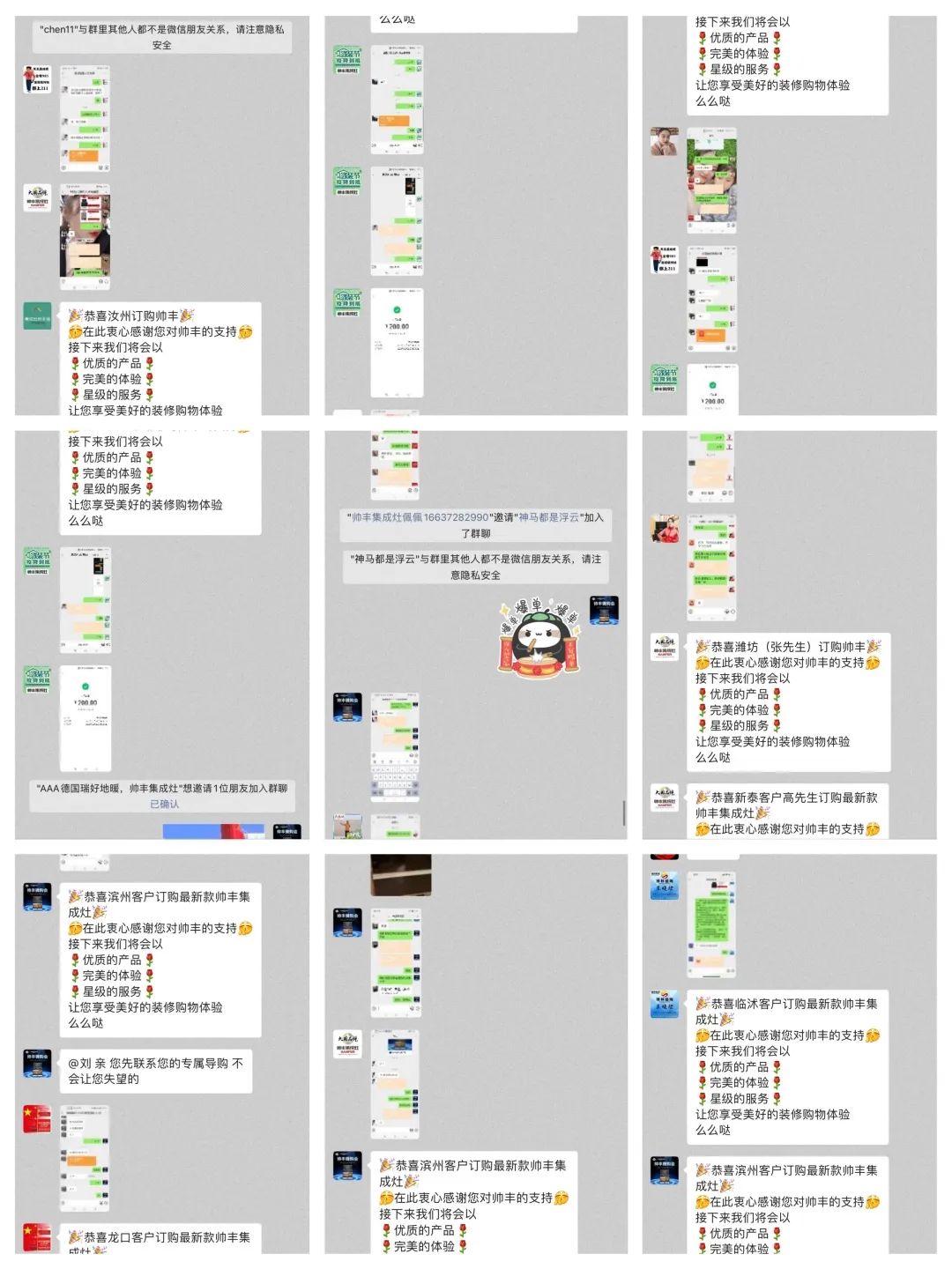 微購戰(zhàn)報|帥豐直播逛工廠暨微信內(nèi)購會圓滿完成，喜簽808單！