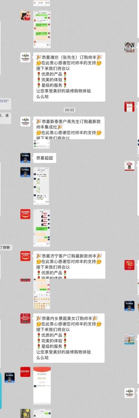 微購戰(zhàn)報|帥豐直播逛工廠暨微信內(nèi)購會圓滿完成，喜簽808單！