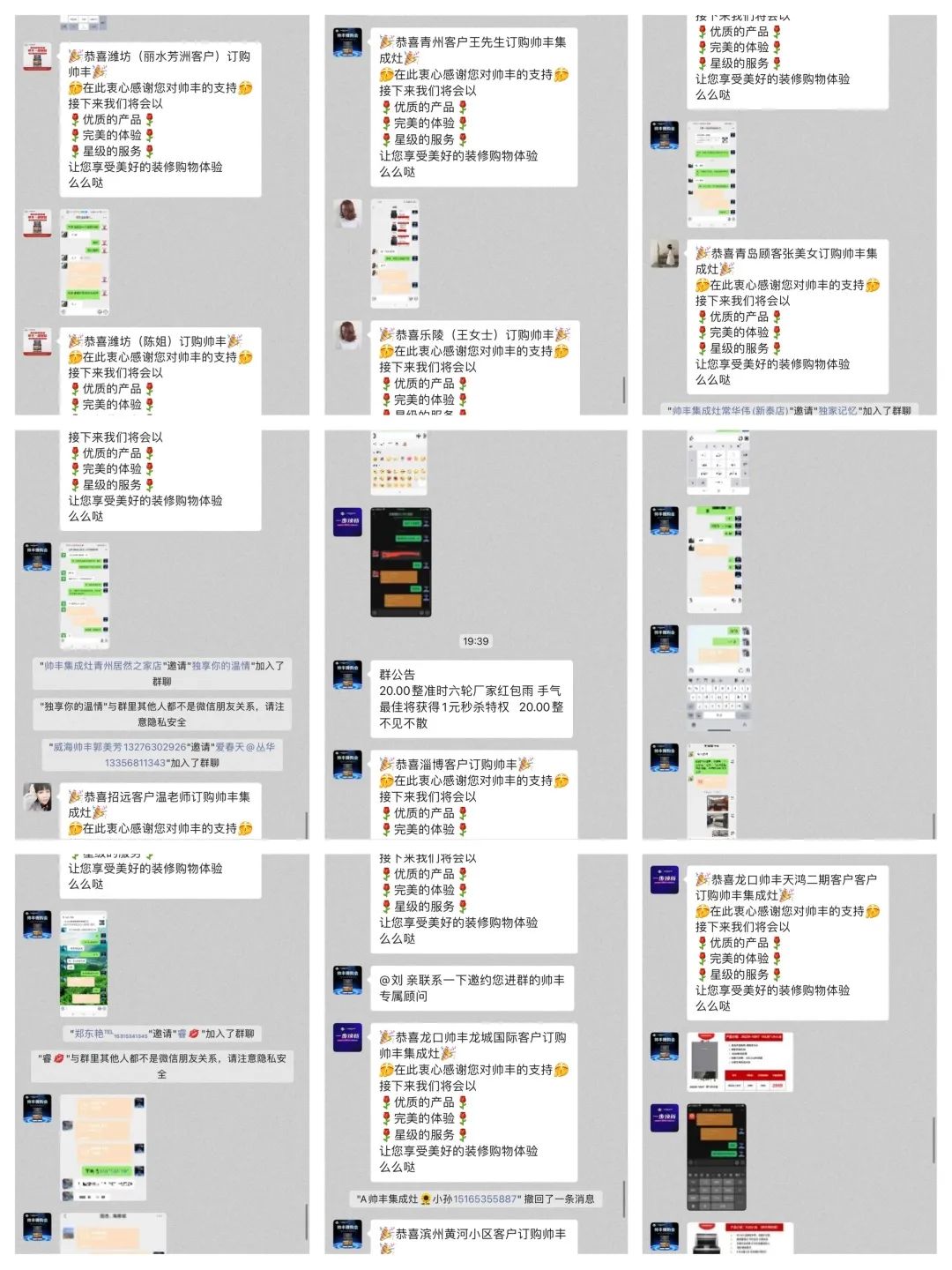 微購戰(zhàn)報|帥豐直播逛工廠暨微信內(nèi)購會圓滿完成，喜簽808單！