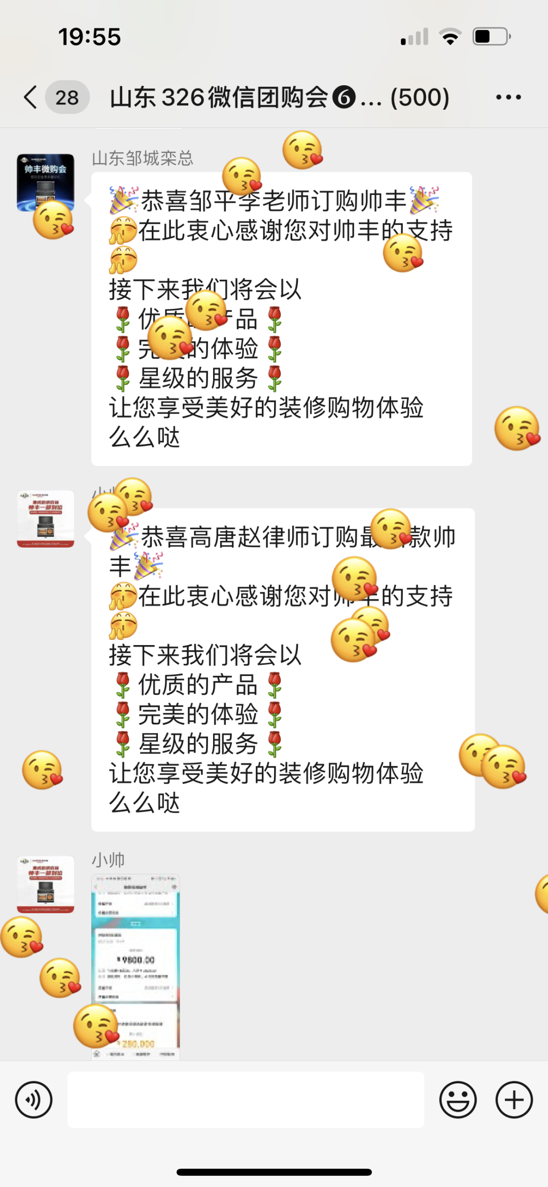 微購戰(zhàn)報|帥豐直播逛工廠暨微信內(nèi)購會圓滿完成，喜簽808單！