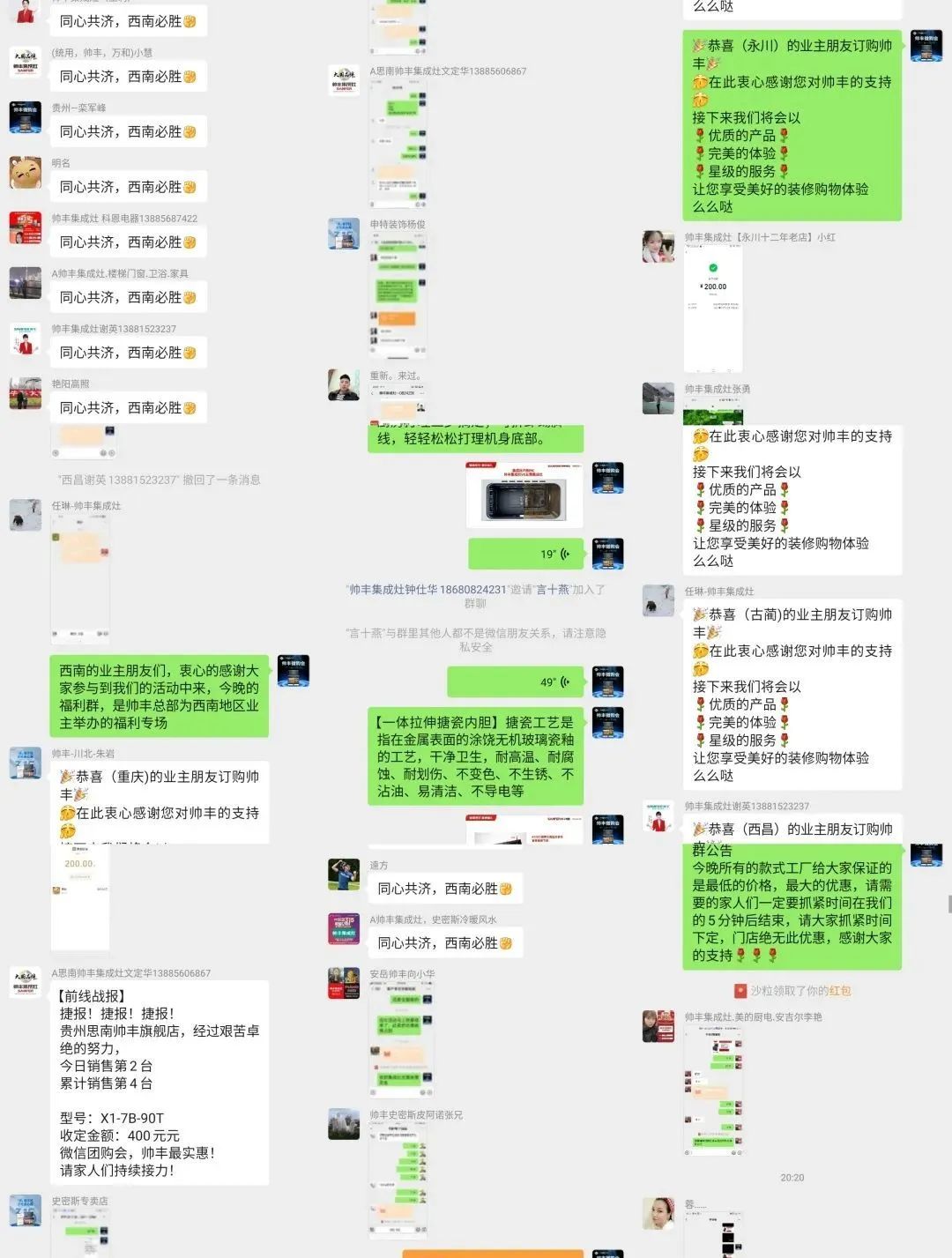 贏戰(zhàn)3月│帥豐315火力全開，狂銷15000+臺集成灶