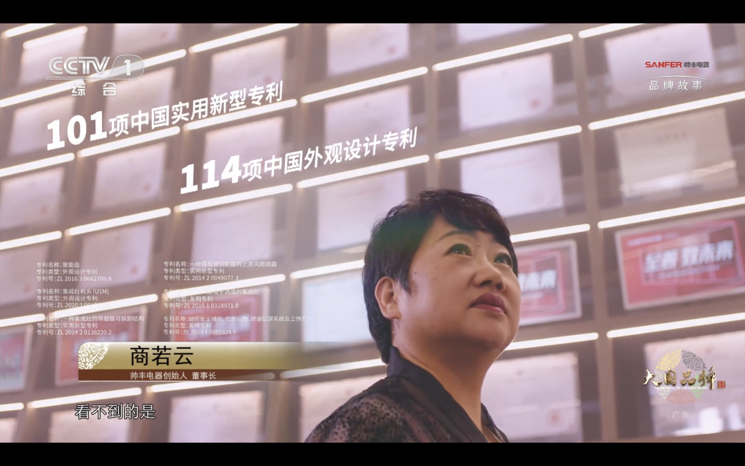 打響“智造強市”品牌│帥豐商若云董事長在會議上強調(diào)企業(yè)發(fā)展重任