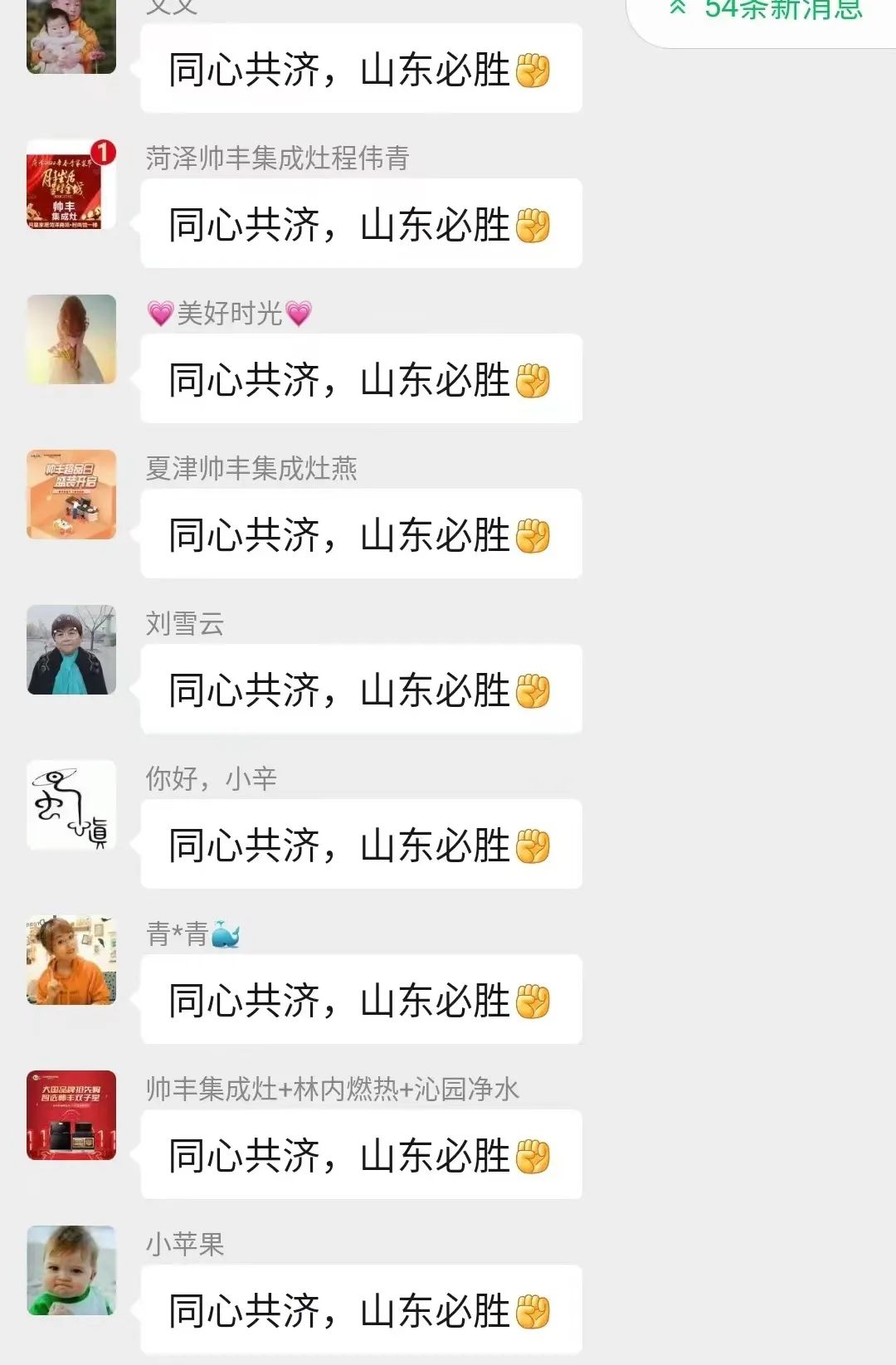 重磅|魯豫大區(qū)新品微信內(nèi)購會圓滿完成，全場兩小時內(nèi)成交358單！