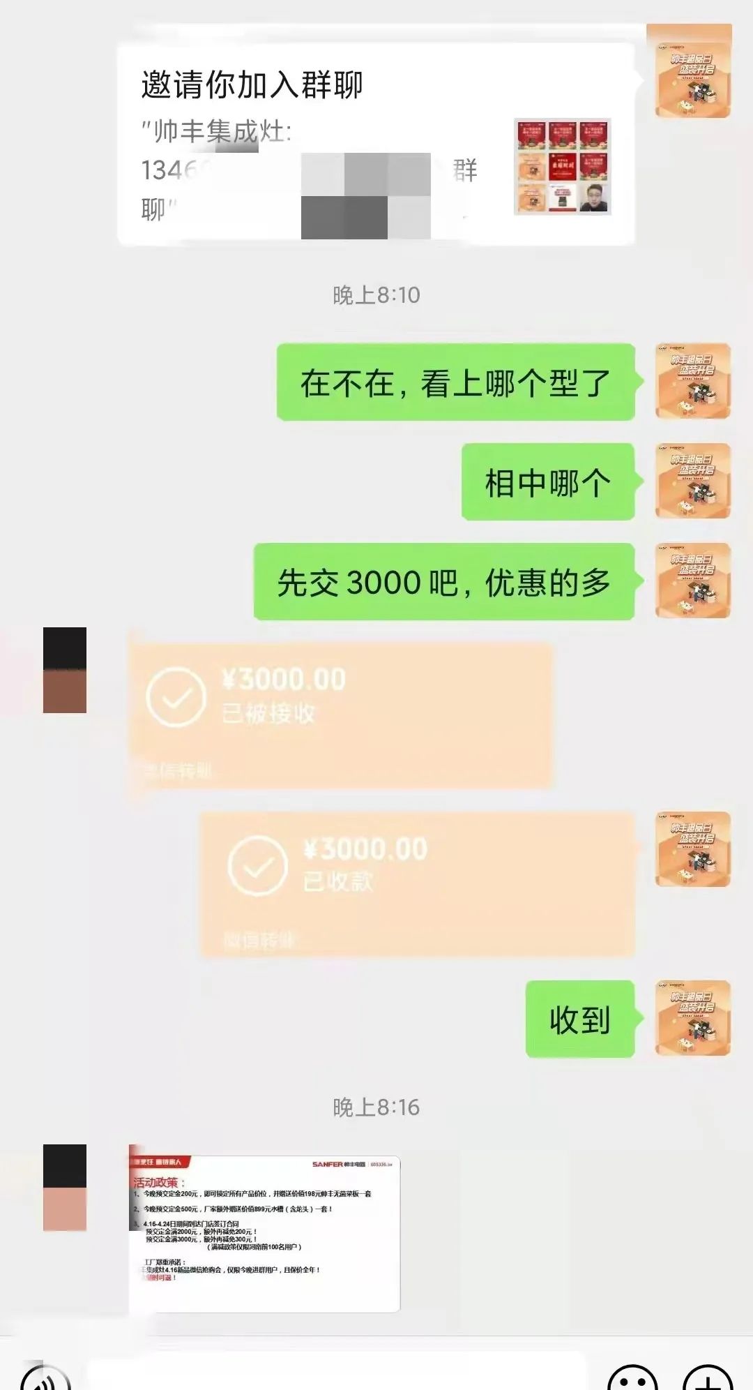 重磅|魯豫大區(qū)新品微信內(nèi)購會圓滿完成，全場兩小時內(nèi)成交358單！