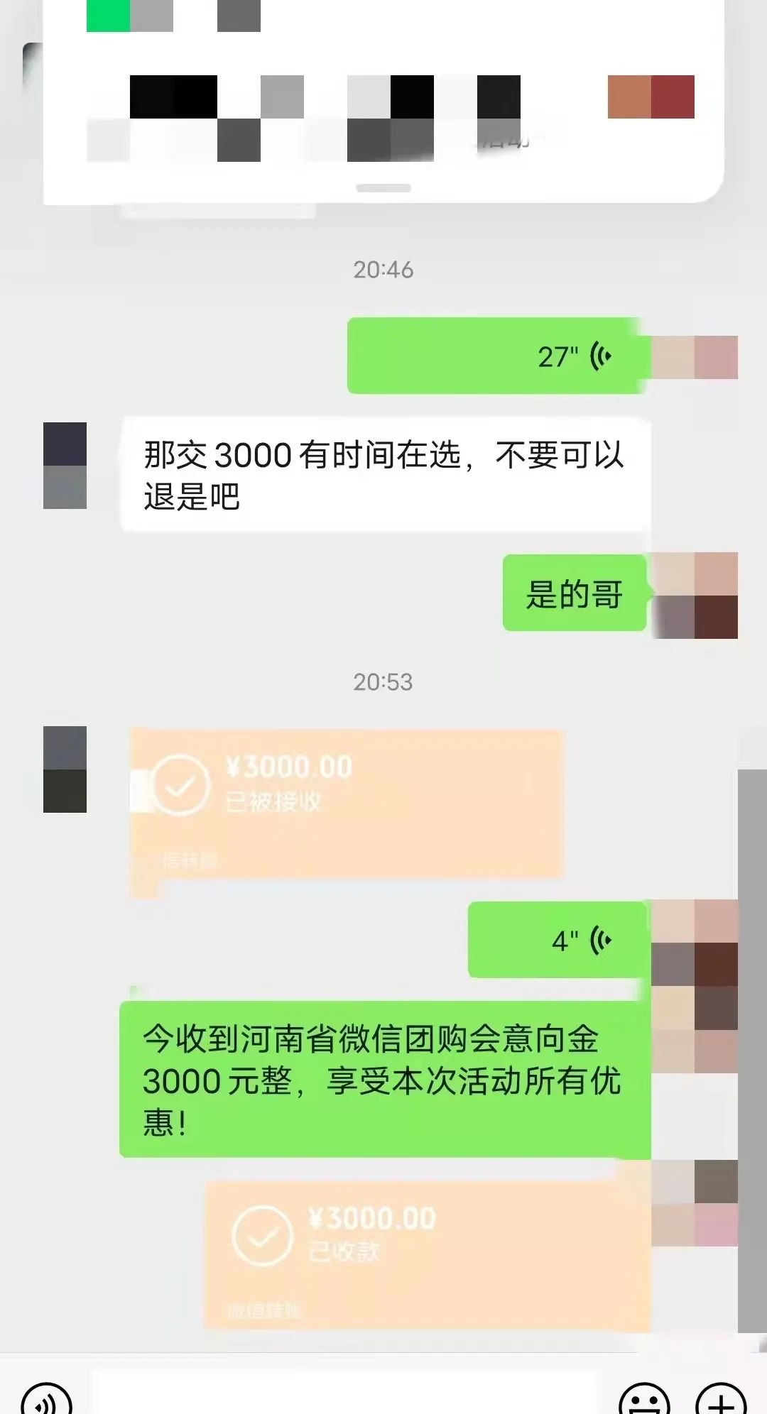 重磅|魯豫大區(qū)新品微信內(nèi)購會圓滿完成，全場兩小時內(nèi)成交358單！