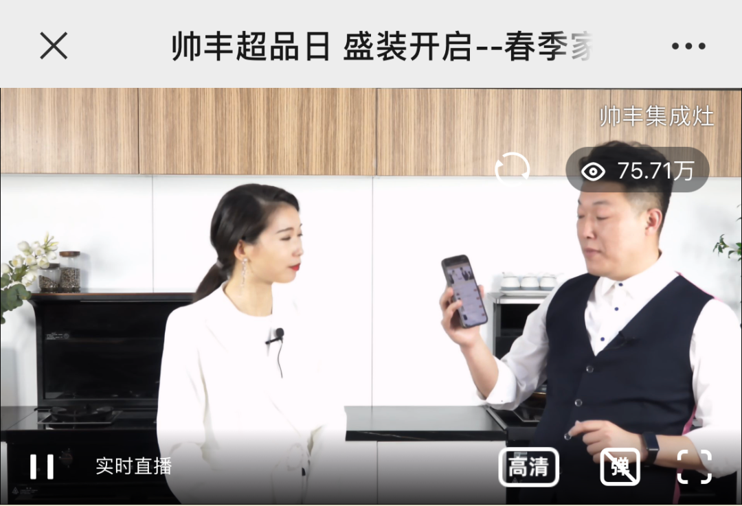 直播預(yù)告|五一家裝鉅惠，帥豐一部到位