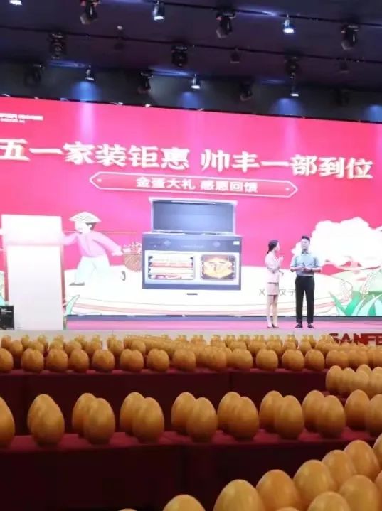 集成灶10大品牌帥豐電器五一家裝鉅惠活動(dòng)圓滿結(jié)束