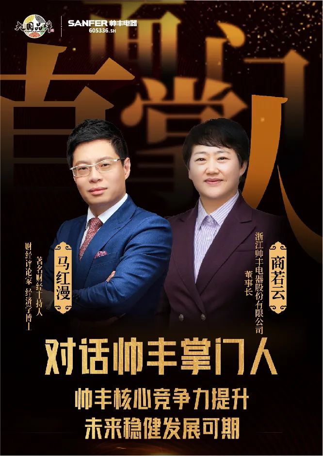 豐趣運(yùn)動會|帥豐電器青年員工展現(xiàn)青春風(fēng)采