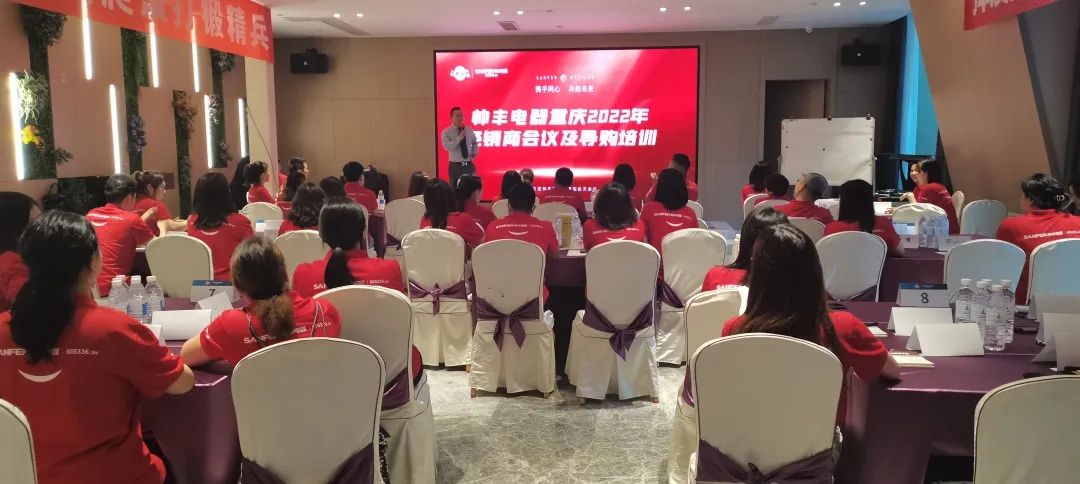 集成灶10大品牌帥豐電器重慶2022年經(jīng)銷商會議及導(dǎo)購培訓(xùn)圓滿完成！