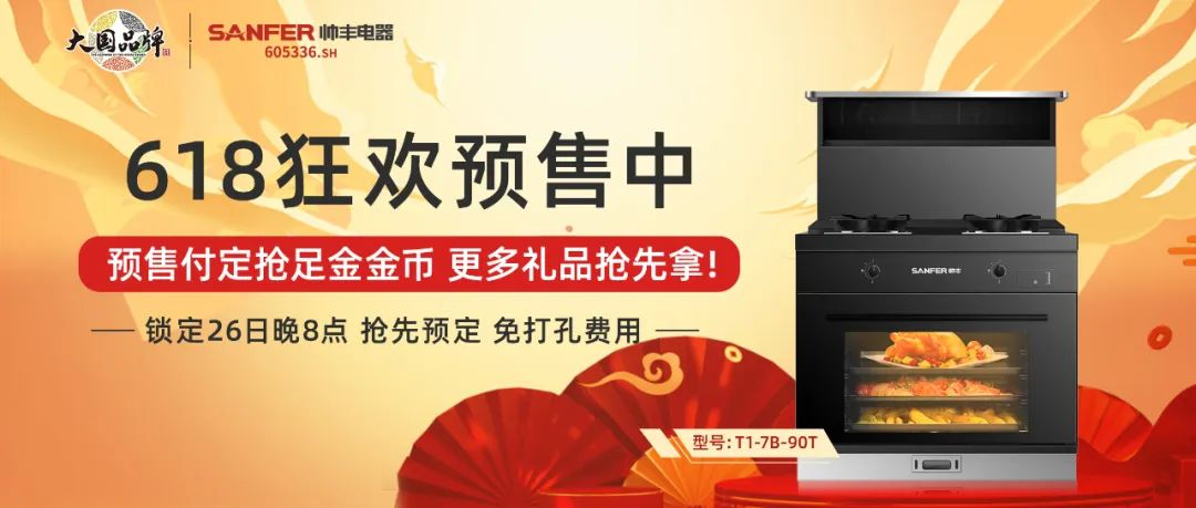 天貓預(yù)售|有我在，一分錢都不允許讓你們多花！