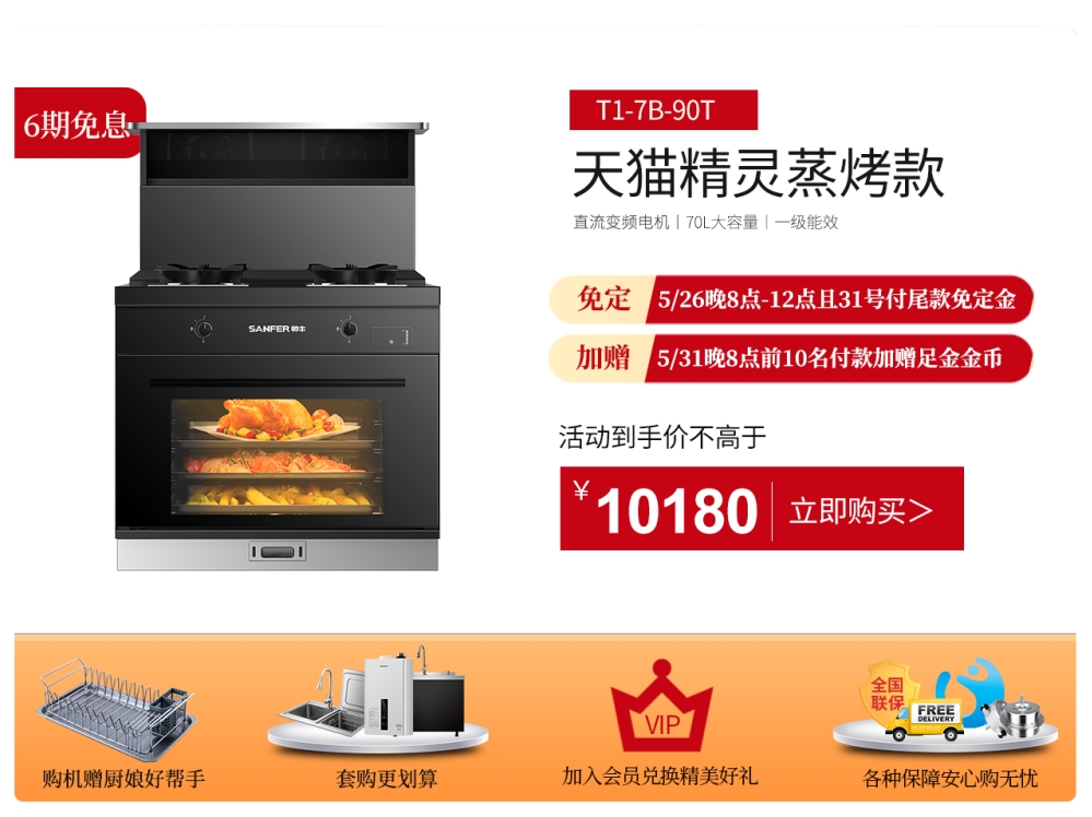 天貓預(yù)售|有我在，一分錢都不允許讓你們多花！