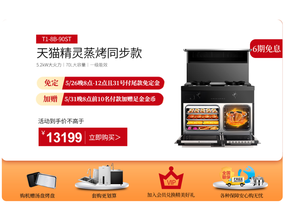 天貓預(yù)售|有我在，一分錢都不允許讓你們多花！