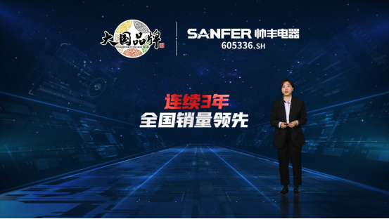 帥豐電器打造集成灶、集成水槽洗碗機全新產(chǎn)品矩陣，演繹“小空間 大有為”