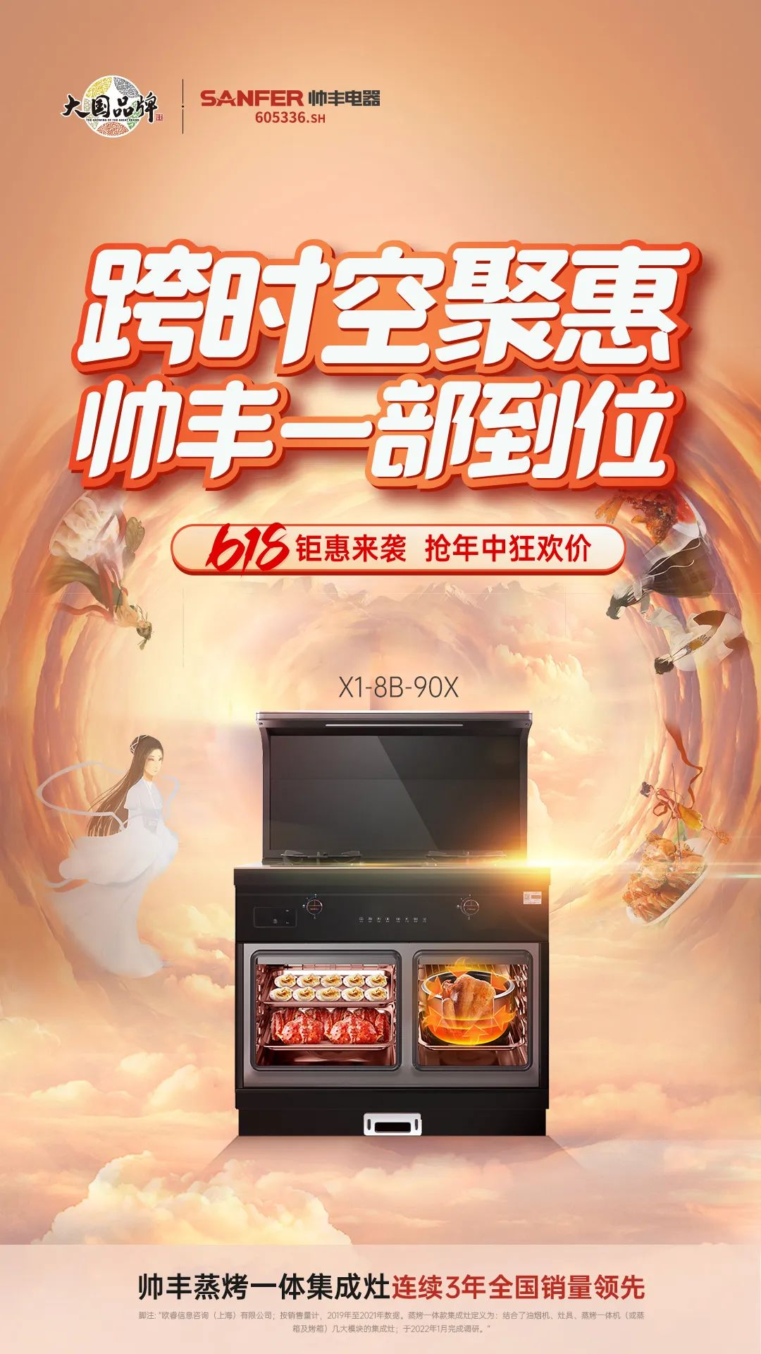 三分鐘為你揭秘集成灶品牌帥豐新品一部到位的秘密！