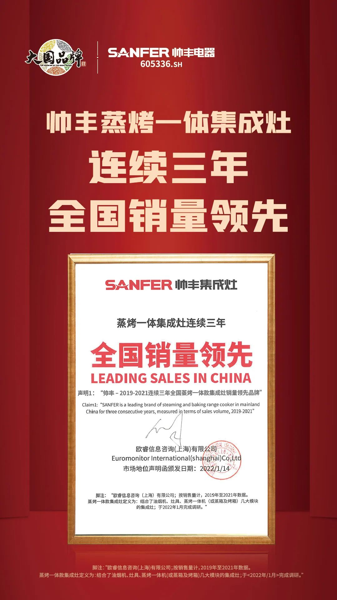 三分鐘為你揭秘集成灶品牌帥豐新品一部到位的秘密！