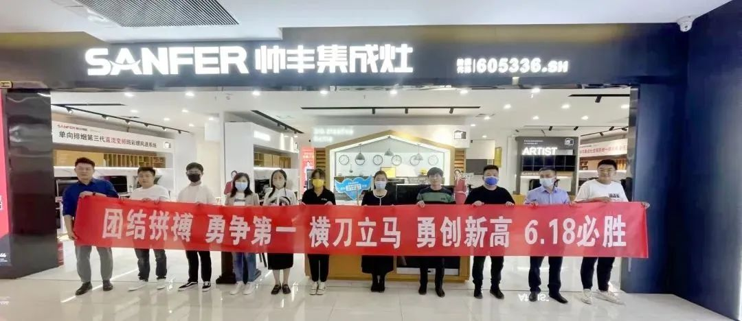 韶華不負(fù)，步履不停 集成灶品牌帥豐電器5月動(dòng)態(tài)復(fù)盤(pán)