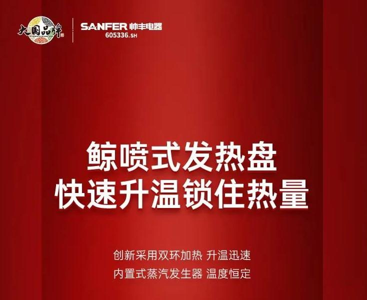 助力高考，帥豐集成灶自有一套！