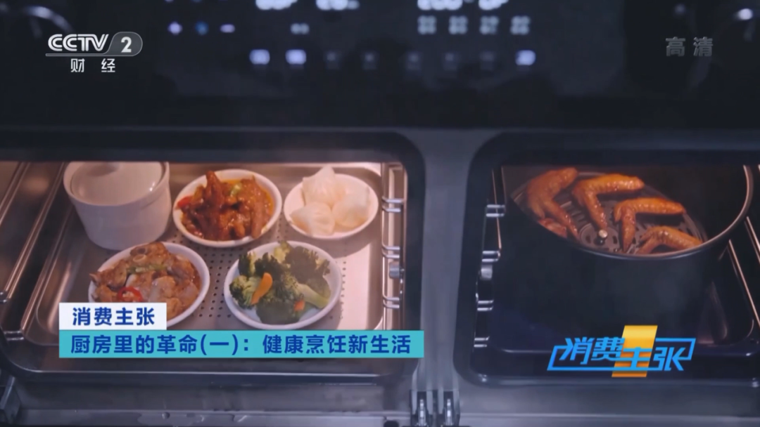 帥豐電器再登CCTV-2《消費(fèi)主張》，開啟健康集成灶烹飪新生活！