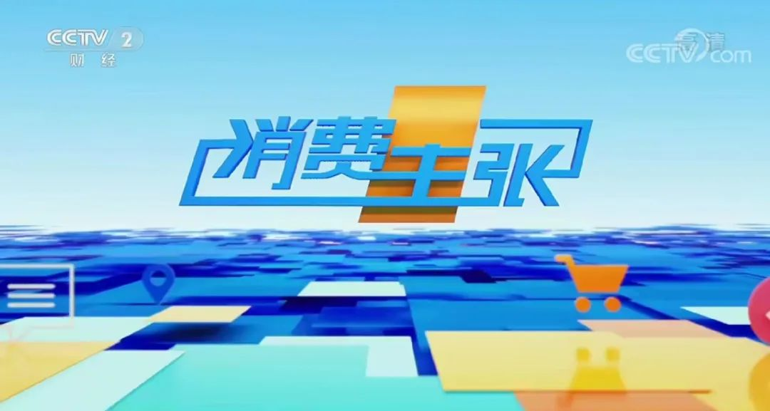 帥豐電器再登CCTV-2《消費(fèi)主張》，開啟健康集成灶烹飪新生活！