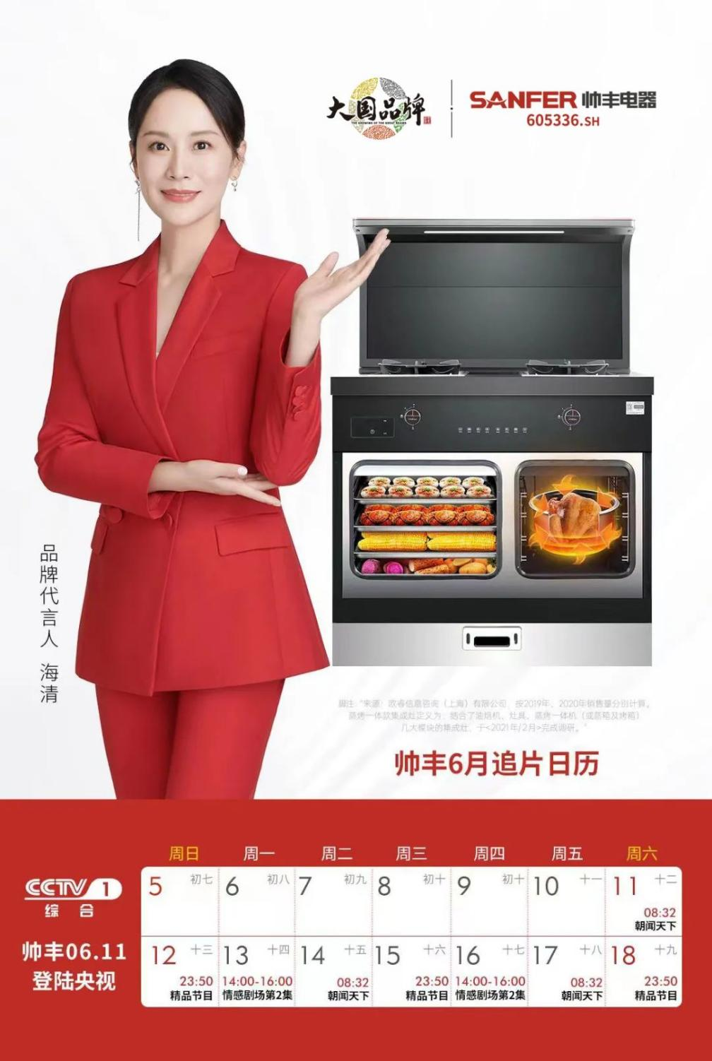 集成灶品牌蒸烤一體怎么選？帥豐電器用實力說話