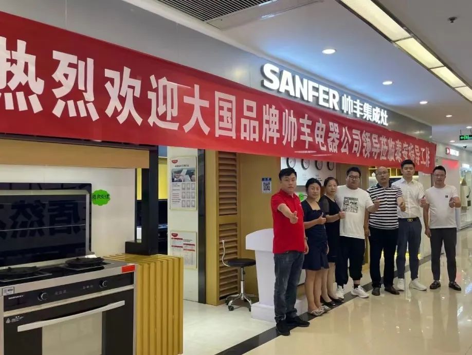 2022帥豐電器高層走訪經(jīng)銷商 | 賦能終端，聚力共贏