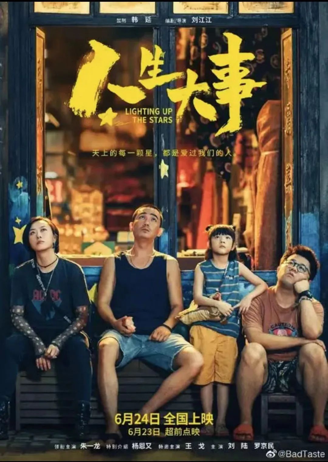 集成灶品牌帥豐電器為回饋老客戶，免費(fèi)觀影活動(dòng)火熱進(jìn)行中…