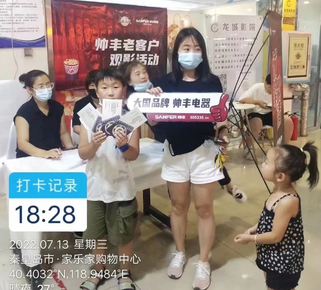 集成灶品牌帥豐電器為回饋老客戶，免費(fèi)觀影活動(dòng)火熱進(jìn)行中…