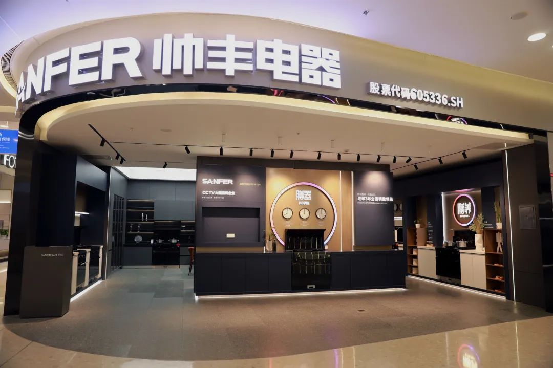 換新升級，帥豐集成灶全新五代店終端形象首批落地