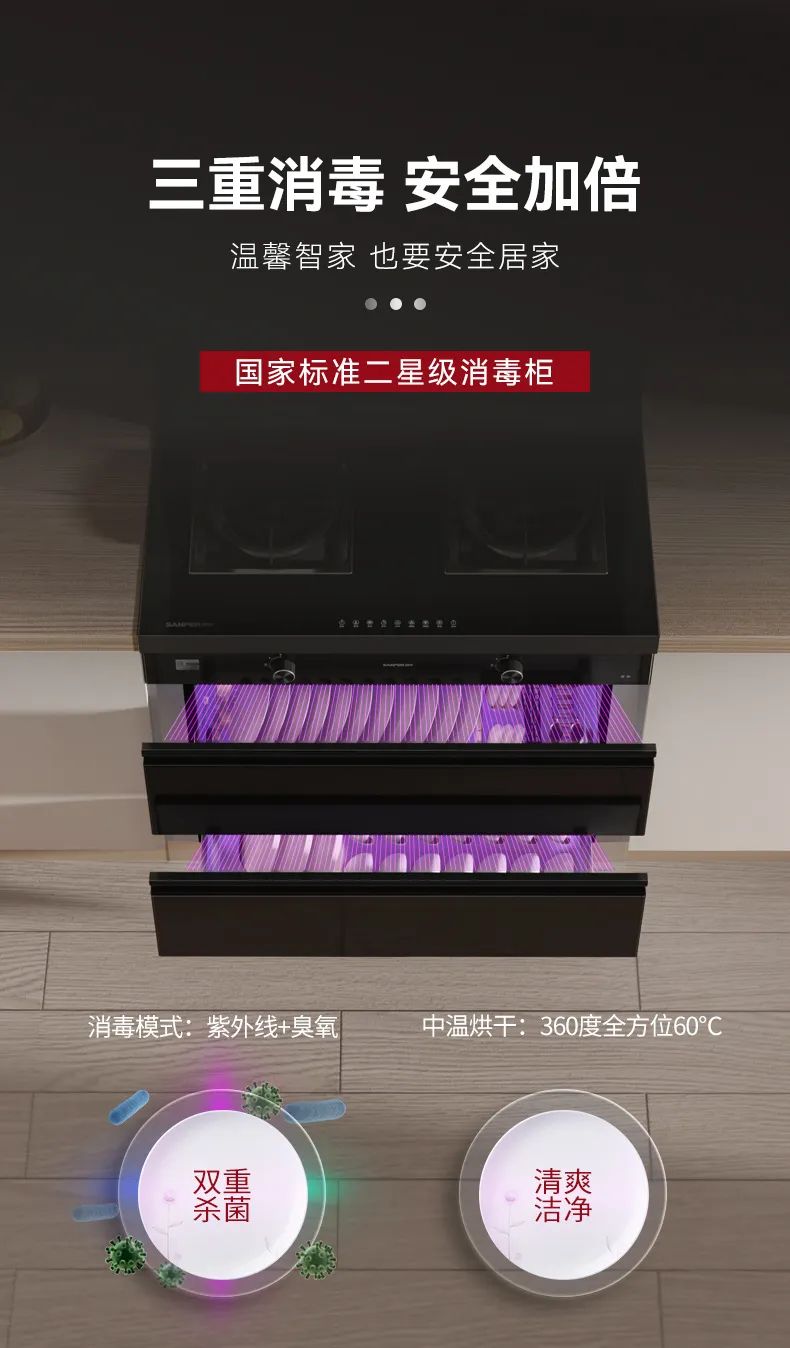 【新品首發(fā)】帥豐新款集成灶亮相京東，解鎖花樣廚房新體驗(yàn)