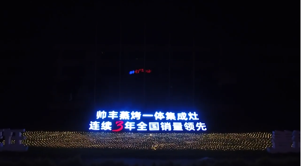 集成灶品牌帥豐電器經(jīng)銷商表彰大會圓滿舉辦，精彩馬上回顧！