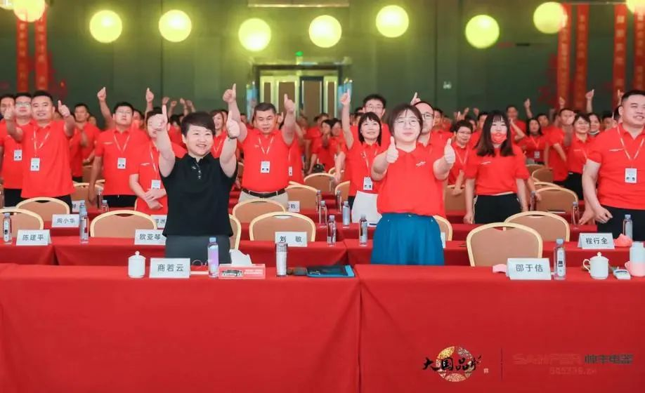 集成灶品牌帥豐電器經(jīng)銷商表彰大會圓滿舉辦，精彩馬上回顧！