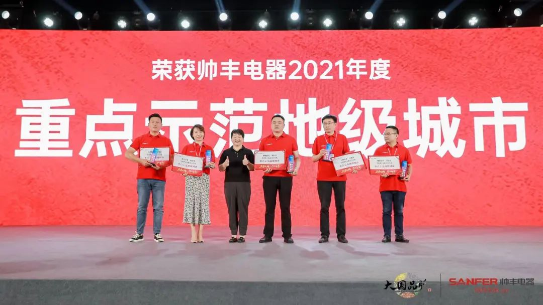 集成灶品牌帥豐電器經(jīng)銷商表彰大會圓滿舉辦，精彩馬上回顧！