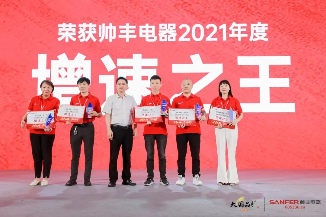 集成灶品牌帥豐電器經(jīng)銷商表彰大會圓滿舉辦，精彩馬上回顧！