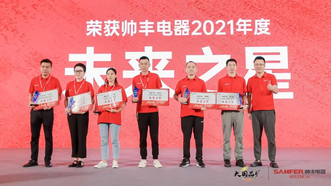 集成灶品牌帥豐電器經(jīng)銷商表彰大會圓滿舉辦，精彩馬上回顧！