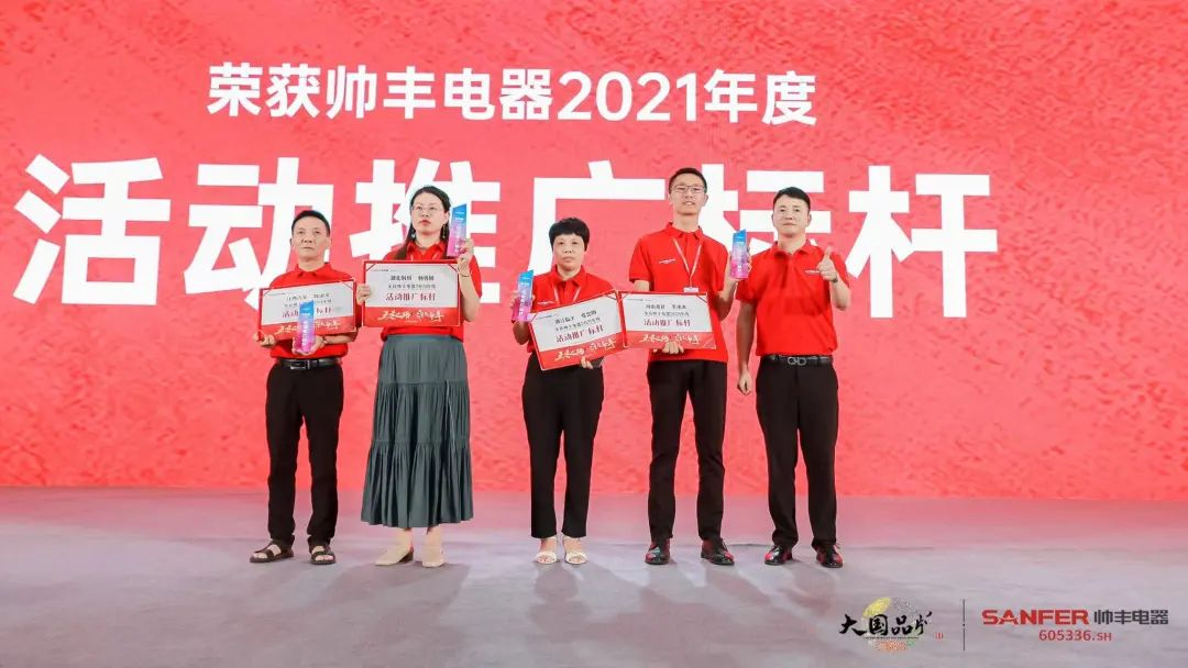 集成灶品牌帥豐電器經(jīng)銷商表彰大會圓滿舉辦，精彩馬上回顧！