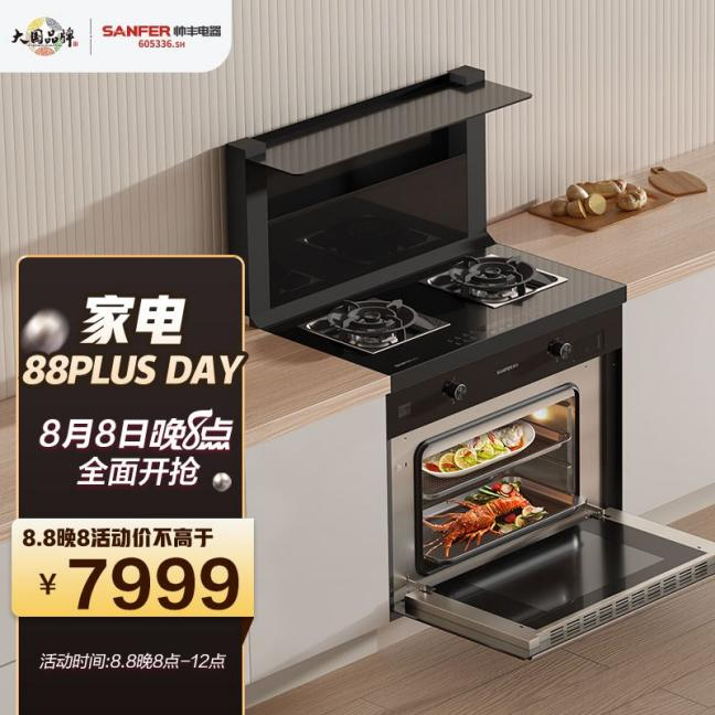 【京東新品】黑騎士J1款集成灶閃耀上市，晚8點繽紛狂歡趴來襲！