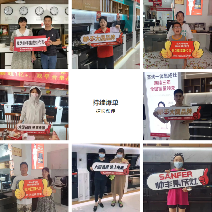 抓住這次集成灶搶購(gòu)熱潮！ 帥豐電器限時(shí)送熱水器，冰箱、洗衣機(jī)！