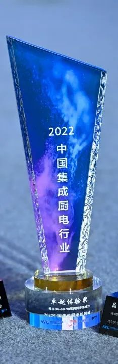 2022中國集成廚電創(chuàng)領(lǐng)峰會圓滿召開，帥豐集成灶斬獲多項大獎！