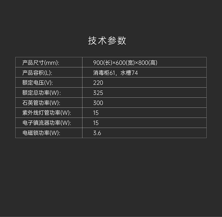 帥豐JS-S1-90X-1集成水槽