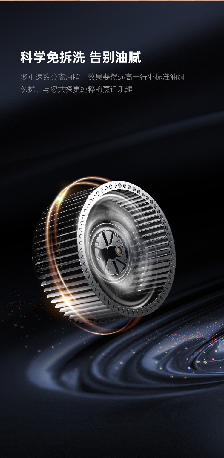 帥豐星辰X6蒸烤獨(dú)立集成灶