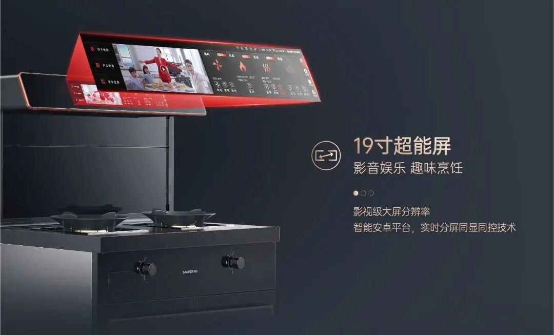 3分鐘帶你領(lǐng)略大國品牌帥豐集成灶19寸超能屏的硬核實(shí)力！
