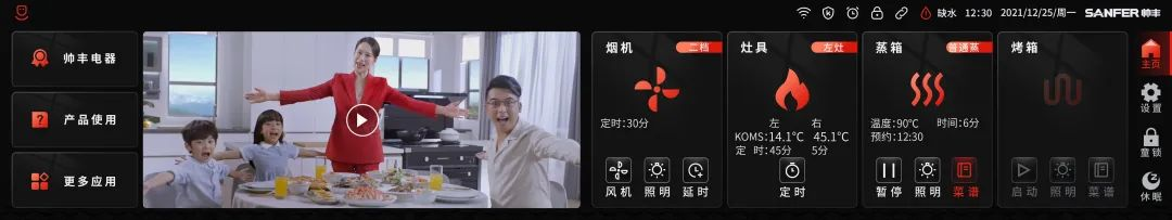 3分鐘帶你領(lǐng)略大國品牌帥豐集成灶19寸超能屏的硬核實(shí)力！