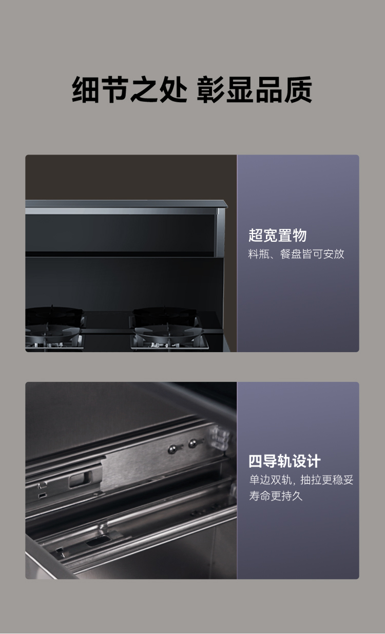 帥豐ND6消毒柜款集成灶